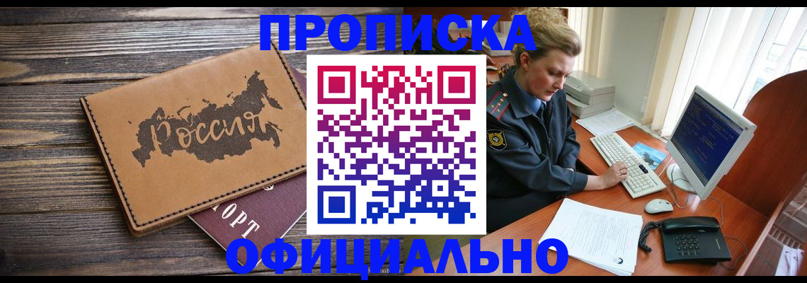 пропишу в квартире в Борисоглебске
