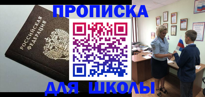где прописаться в Борисоглебске